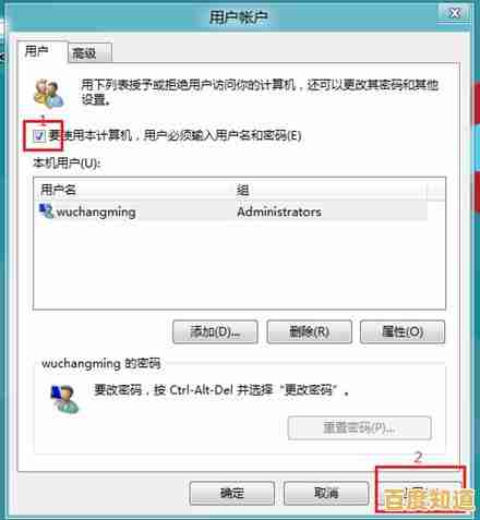 在Windows 11系统中关闭自动登录密码的步骤指南 在Windows 11系统中关闭自动登录密码的步骤指南