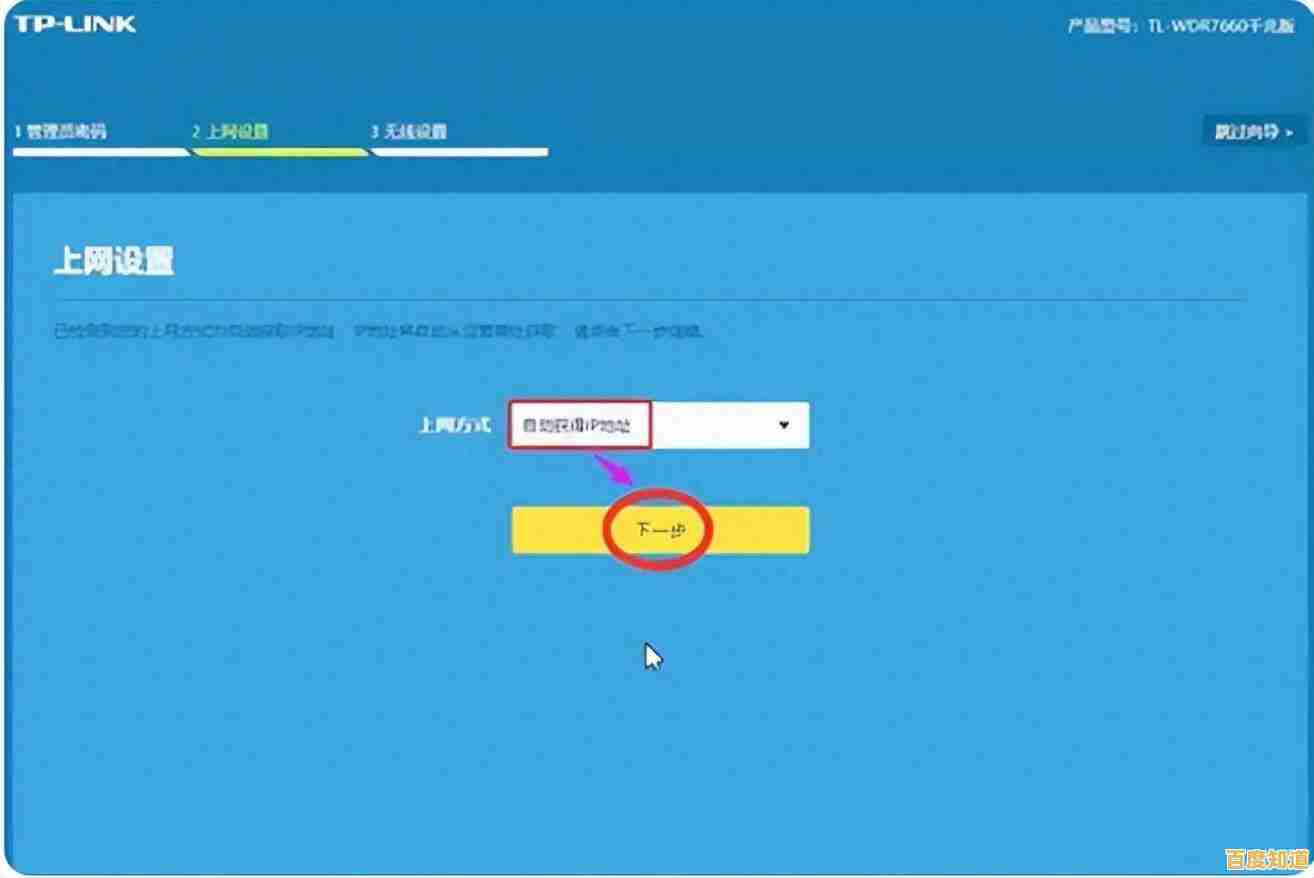 轻松掌握家用路由器登录技巧：详细步骤与实用指南
