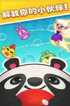 喜欢卡通画风的泡泡龙玩法？开心泡泡猫让你爱不释手！