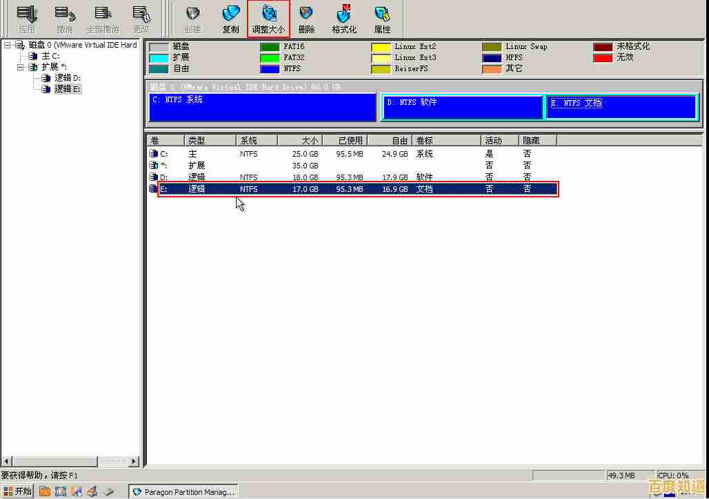 优化存储空间与提升性能的磁盘分区工具推荐
