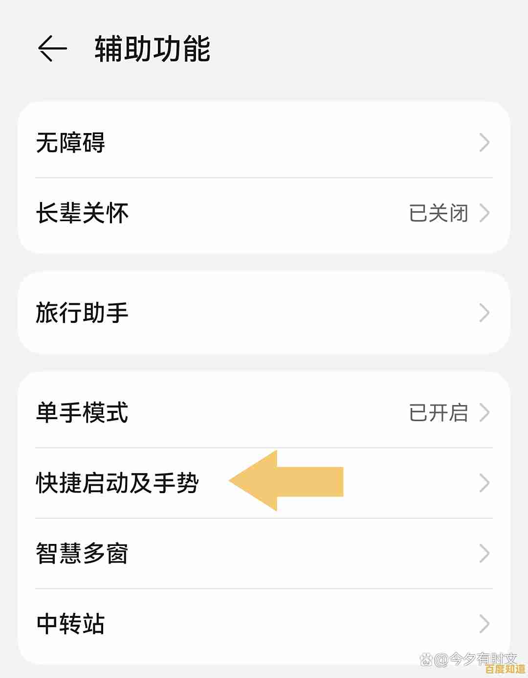 华为手机截屏方法大全，多种快捷操作助你一键轻松掌握