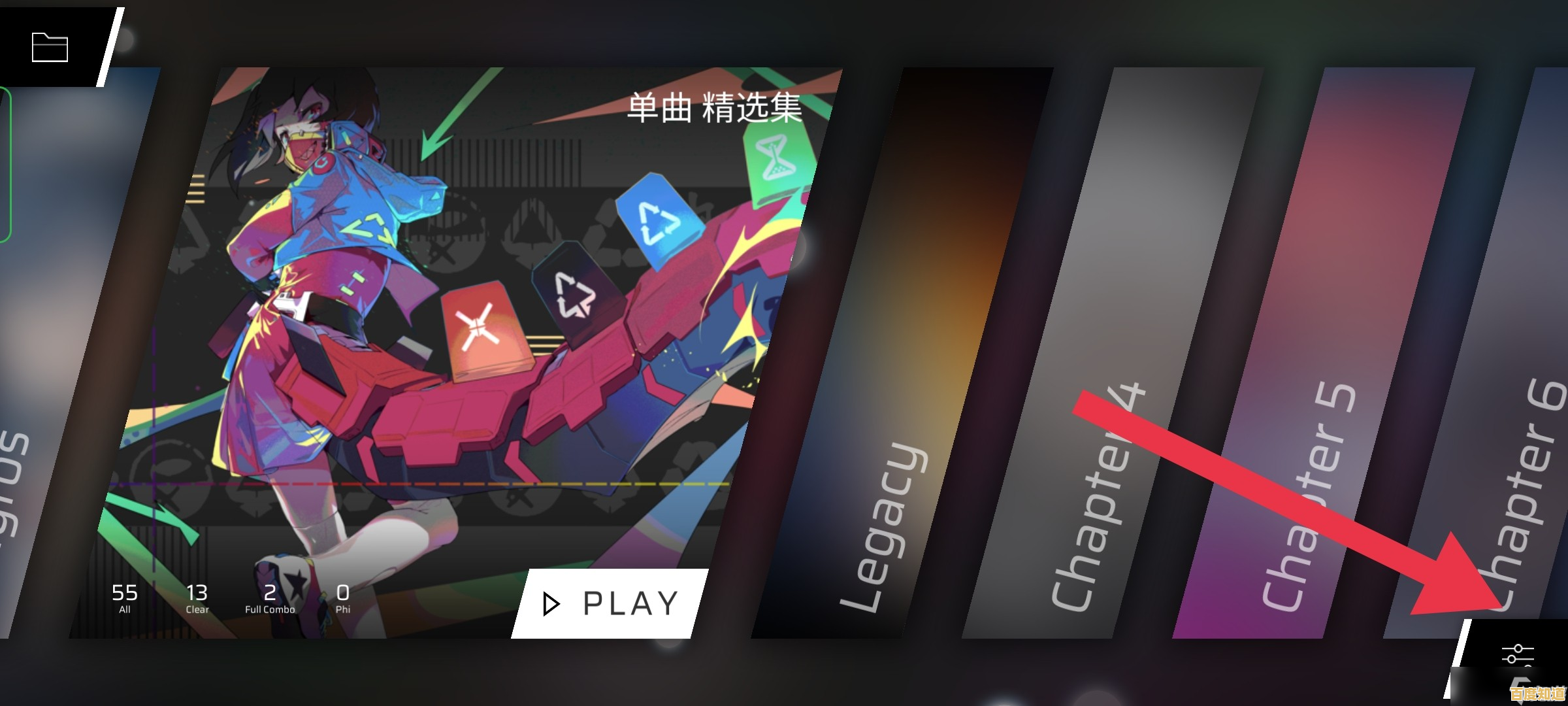 想体验多变判定线的音乐节奏游戏？快来试试Phigros手机版！