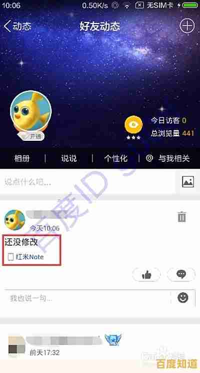 快速提升QQ空间热度的小妙招,让你的主页瞬间精彩起来! 快速提升QQ空间热度的小妙招,让你的主页瞬间精彩起来!