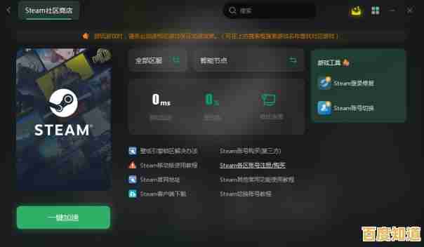 专业解析Steam下载卡顿问题并分享实用加速策略