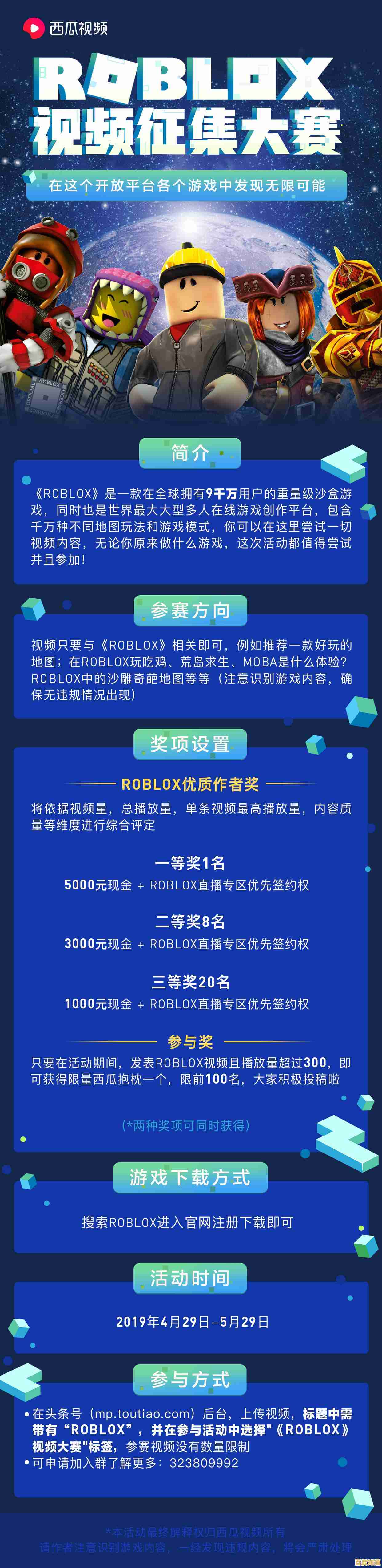 还在寻找创意无限的开放世界？试试Roblox吧！