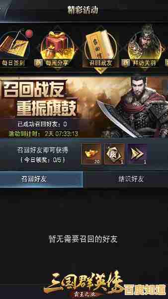 想体验经典三国策略？三国群英传2手机版单机怎能错过！