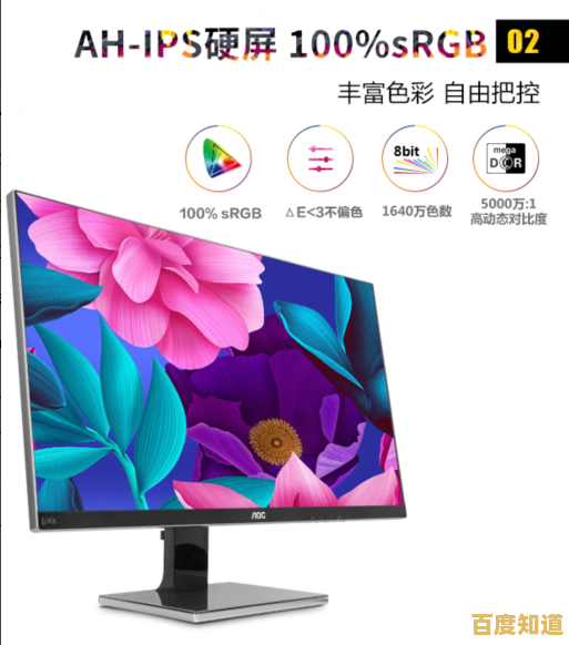 畅享震撼视界，AOC高清大屏显示器让每一帧都生动逼真