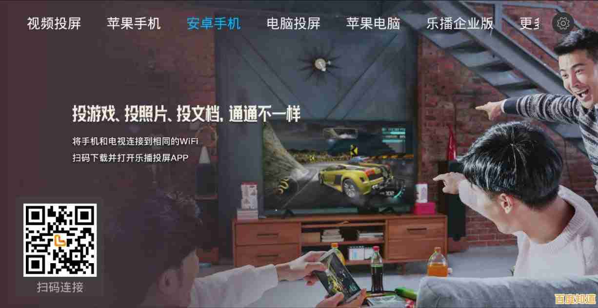 将手机画面无线投射至电视，尽享宽广视觉盛宴