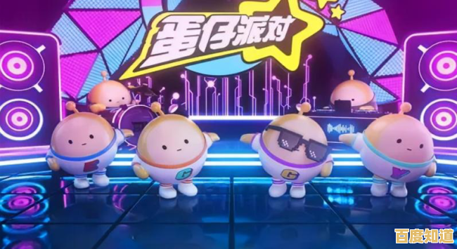 网易打造的《蛋仔派对官服版》有多火?玩过才知道! 网易打造的《蛋仔派对官服版》有多火?玩过才知道!