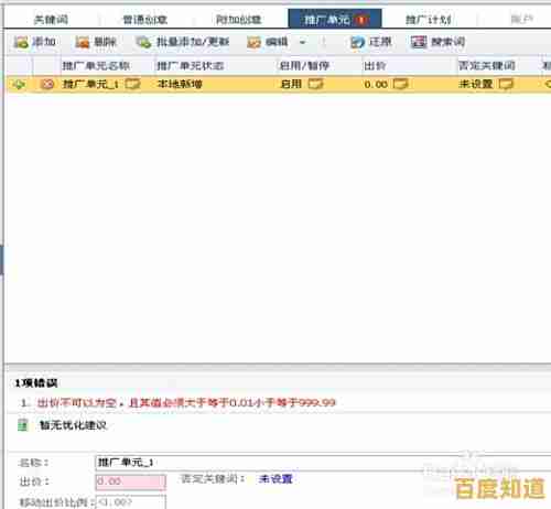 百度软件下载与安装详细步骤解析