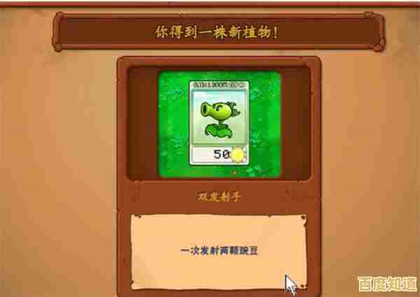 抽卡上瘾?PVZ抽卡版》的稀有植物等你来挑战!
