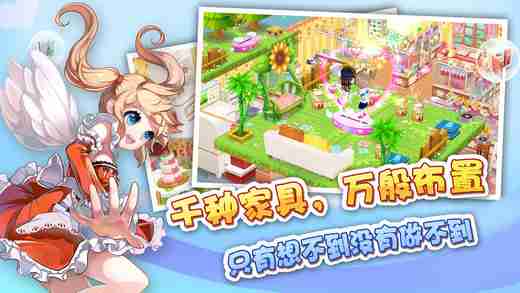 还在寻找能捏脸换装的3D生活模拟游戏？皮卡堂手机版等你来玩！