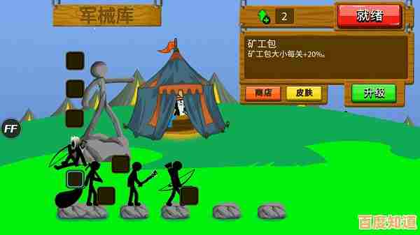 想要体验全球同服的火柴人塔防对决?火柴人战争遗产3国际版》你玩过了吗?