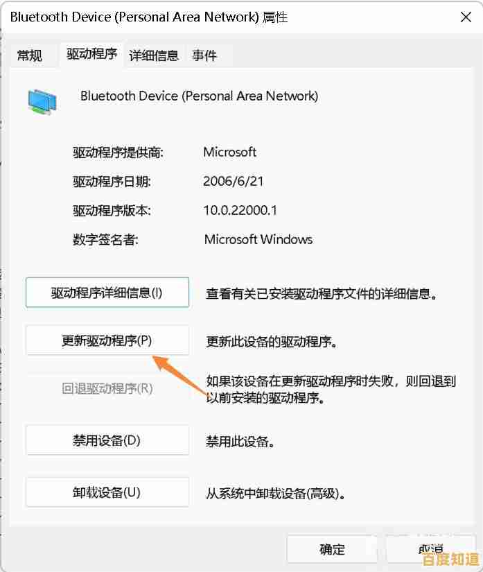 Windows 11蓝牙功能异常,用户需手动排查修复方案 Windows 11蓝牙功能异常,用户需手动排查修复方案
