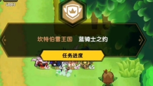 挑战噩梦图、赢丰厚奖励—坎公骑冠剑国际服不来试试？