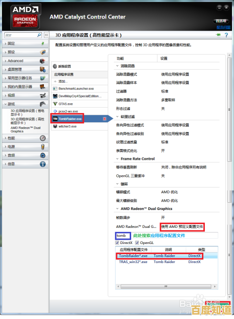 跟着小鱼一步步设置双显卡交火,充分发挥硬件潜能优化电脑性能 跟着小鱼一步步设置双显卡交火,充分发挥硬件潜能优化电脑性能