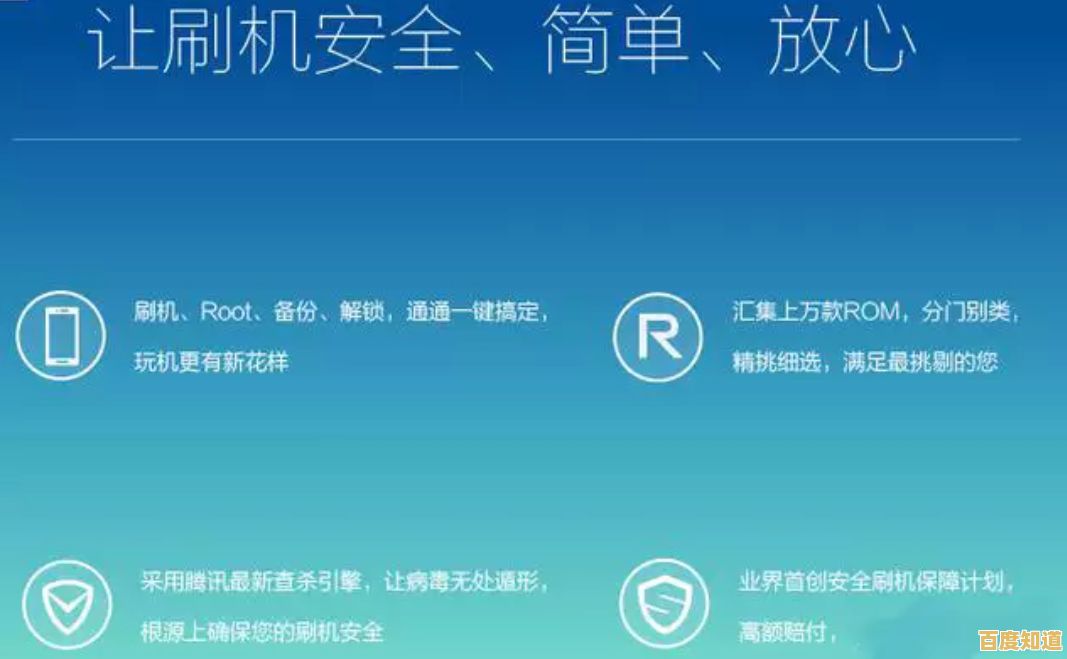 新手必看刷机指南：从准备到完成的防错要点解析