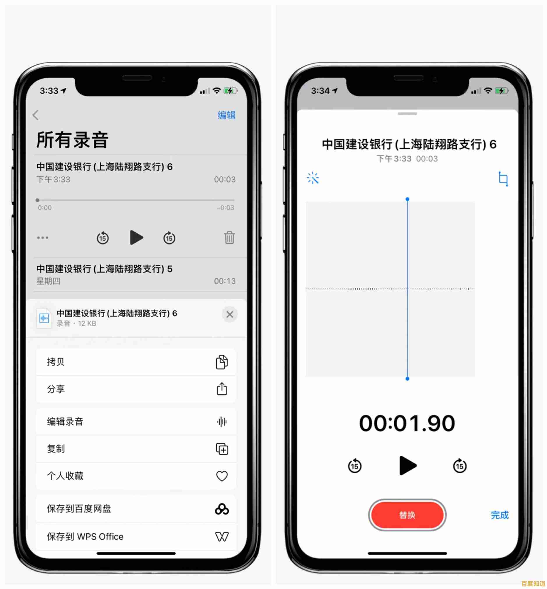 寻找苹果手机录音功能的位置指南 寻找苹果手机录音功能的位置指南