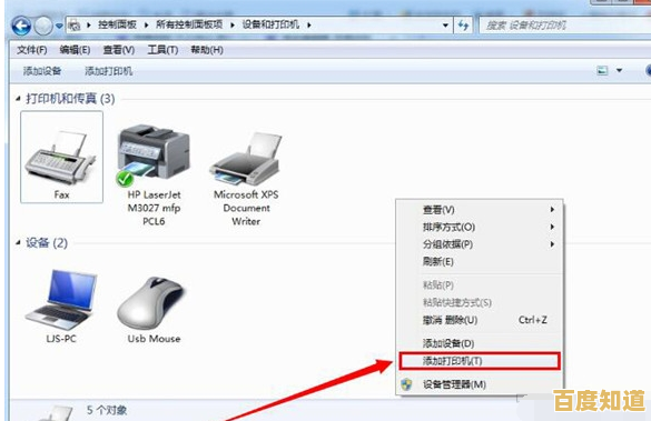 轻松掌握网络打印机安装：一步步实现无线打印配置