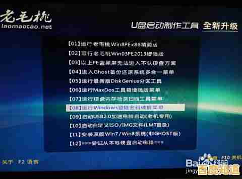 电脑开机密码遗忘的快速自助解决指南