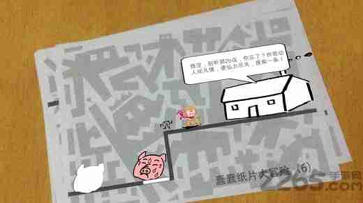 休闲解谜游戏千千万,为何不选《蠢蠢纸片大冒险》 休闲解谜游戏千千万,为何不选《蠢蠢纸片大冒险》