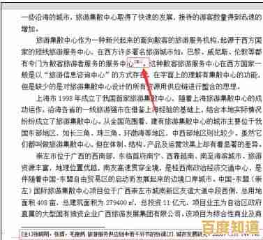 掌握正确添加脚注的方法与步骤详解 掌握正确添加脚注的方法与步骤详解