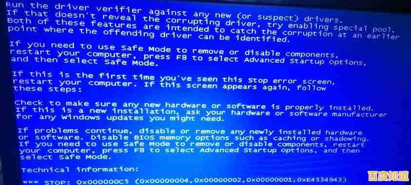 如何彻底解决笔记本蓝屏故障?详细步骤与常见原因解析 如何彻底解决笔记本蓝屏故障?详细步骤与常见原因解析