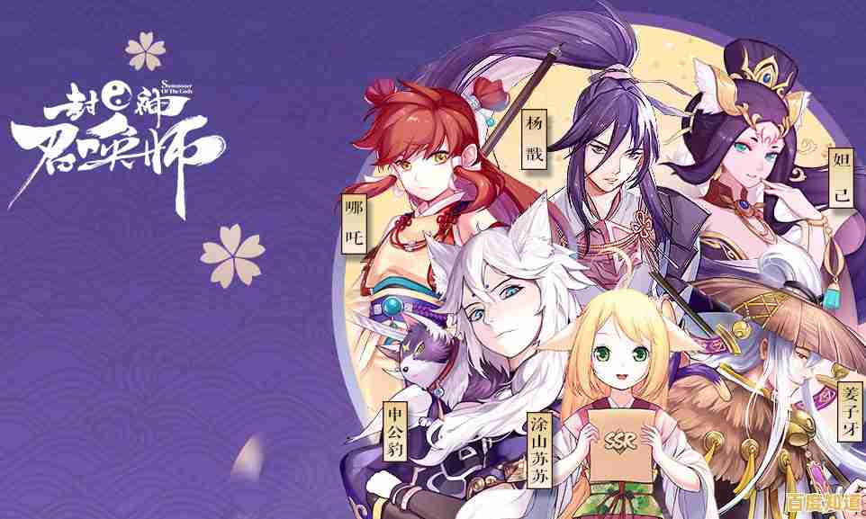 还在寻找最佳国风二次元卡牌手游?封神召唤师正版》难道不是你的首选? 还在寻找最佳国风二次元卡牌手游?封神召唤师正版》难道不是你的首选?