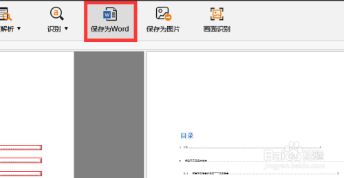 免费在线将PDF转Word文件,精准还原排版与文字内容 免费在线将PDF转Word文件,精准还原排版与文字内容