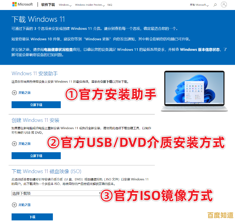 Windows 11系统升级指南:轻松完成PC更新与安装
