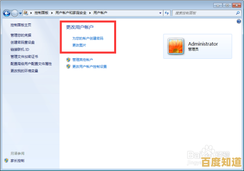 轻松掌握电脑开机密码设置技巧，保障个人隐私安全