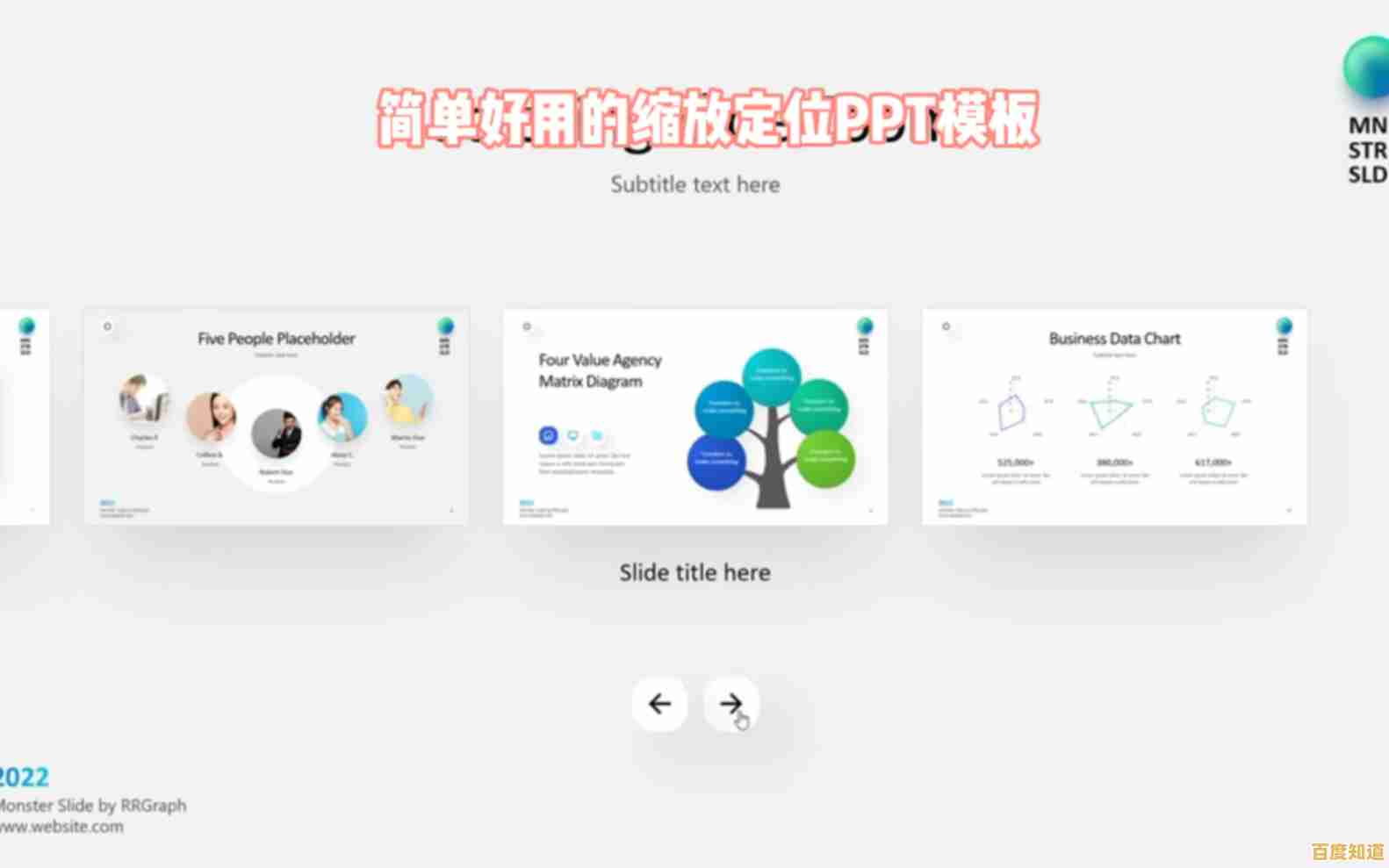 创意无限，轻松打造专业级PPT演示文稿