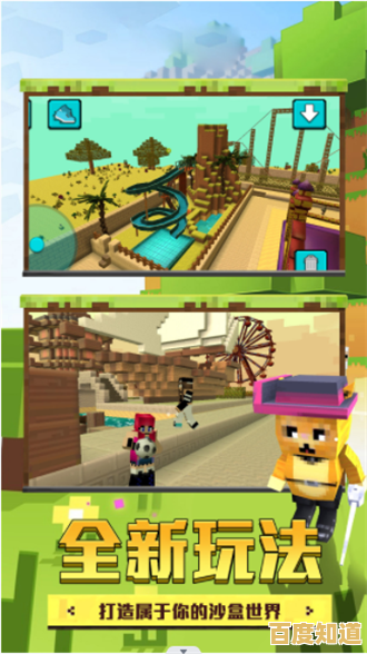 还在寻找开放式元宇宙游戏?Bud国际服带你体验沙盒玩法的无限可能! 还在寻找开放式元宇宙游戏?Bud国际服带你体验沙盒玩法的无限可能!