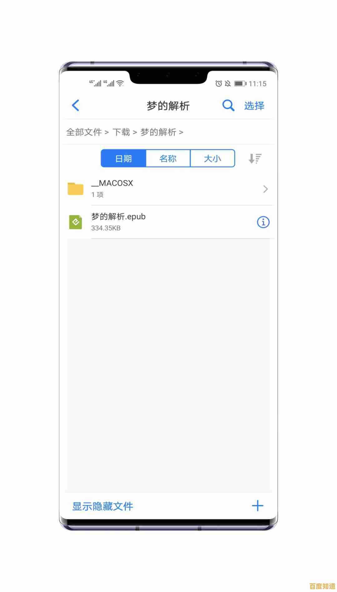 高效破解ZIP加密文件:快速解压与密码恢复方法解析 高效破解ZIP加密文件:快速解压与密码恢复方法解析