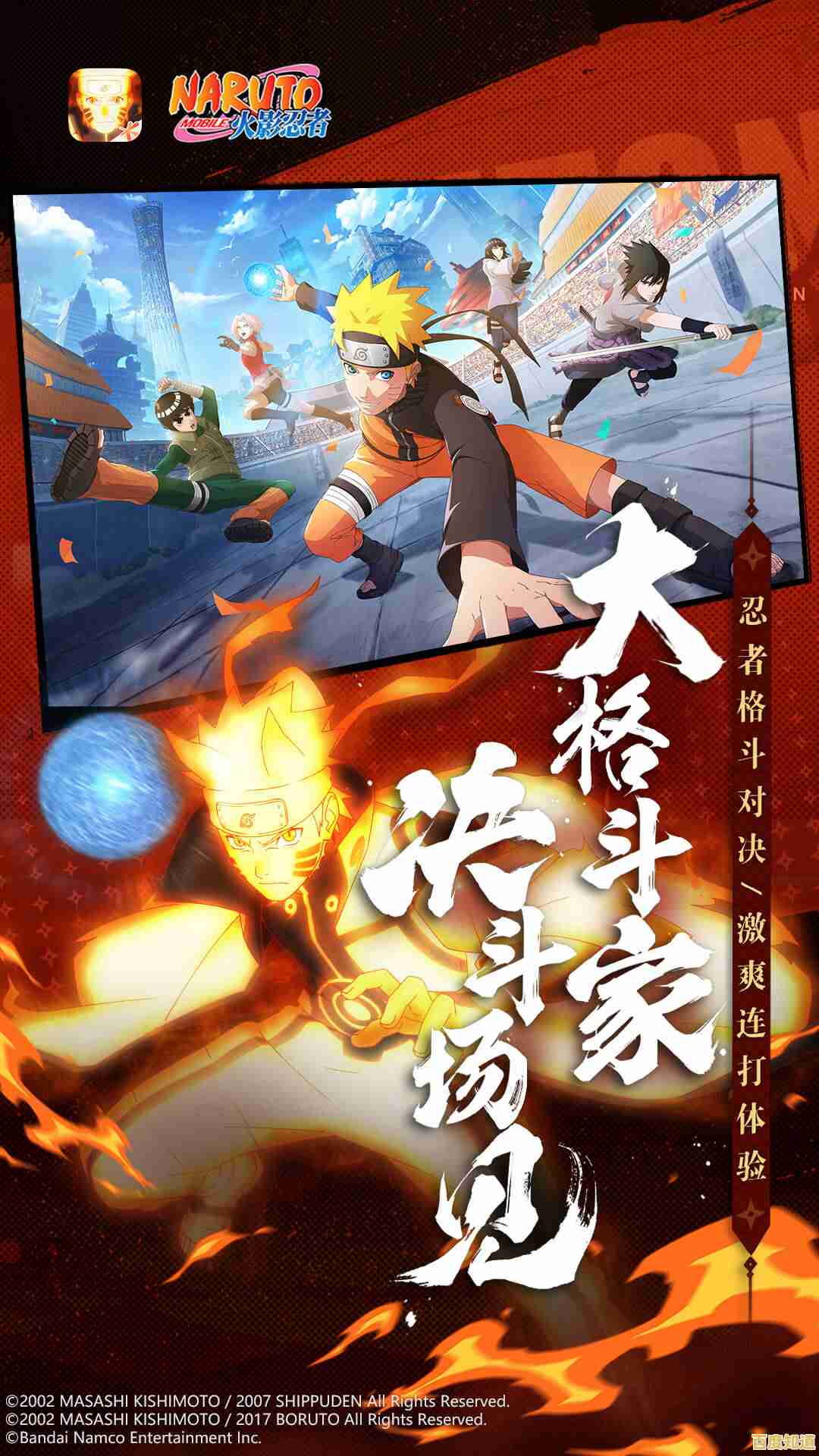 疾风传忍界大战：怎能错过与好友组队激战的热血时刻？