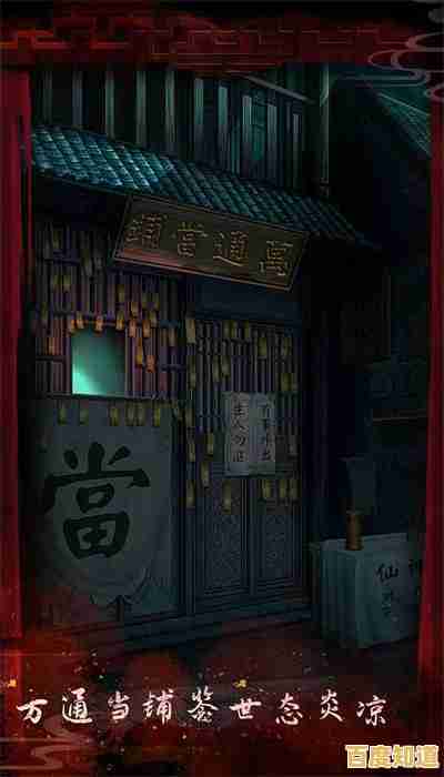 恐怖音效+沉浸剧情!怨憎会》的江南小镇里还藏着多少未破解的线索?