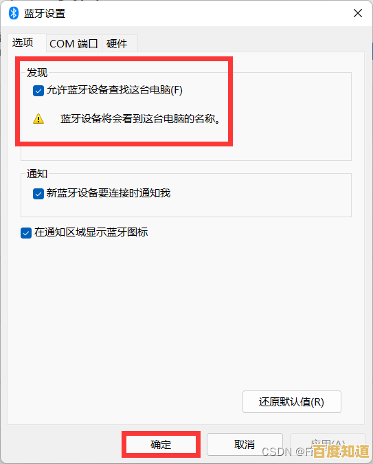 Win11蓝牙连接不稳定秒断?试试这些专业解决方案彻底修复 Win11蓝牙连接不稳定秒断?试试这些专业解决方案彻底修复