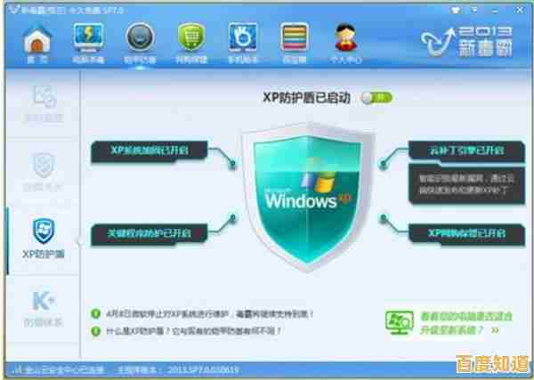 360安全卫士官方下载,全方位防护让您的电脑远离病毒威胁