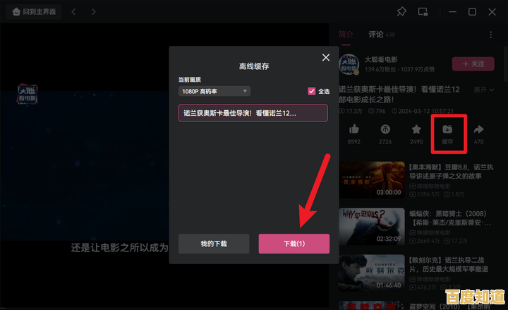 一步步教你下载B站视频:简单操作与工具推荐全解析