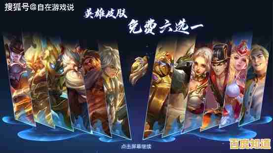 想抢先体验最新英雄和皮肤?快来王者荣耀体验服前瞻版吧!