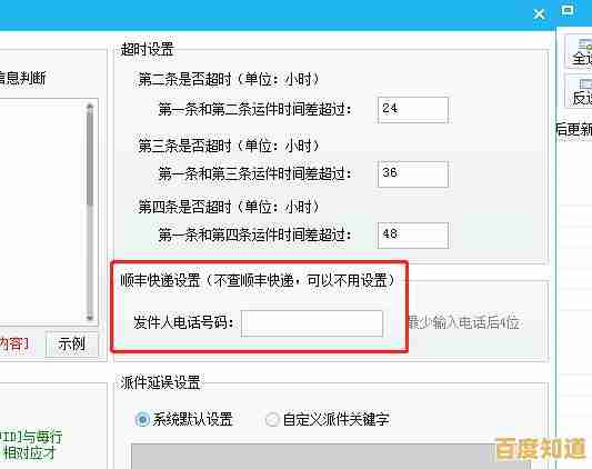 手机一键查询快递全攻略：实用步骤与安全须知