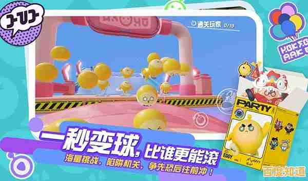 想抢先体验蛋仔派对一周年新玩法?快来下载蛋仔派对体验服最新版吧!