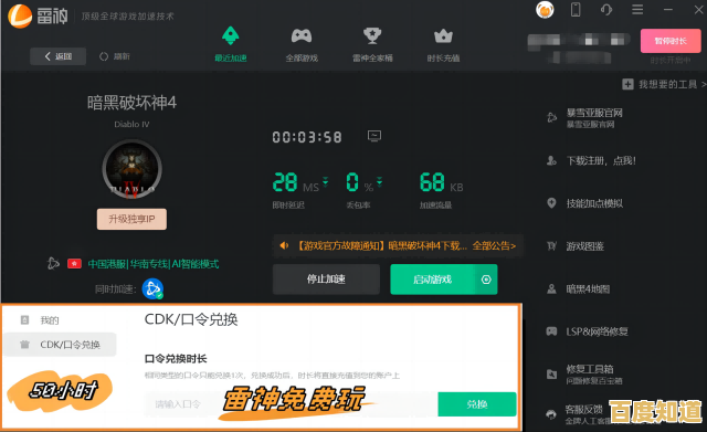 高效使用Epic下载:提升游戏资源获取速度,尽享畅玩乐趣