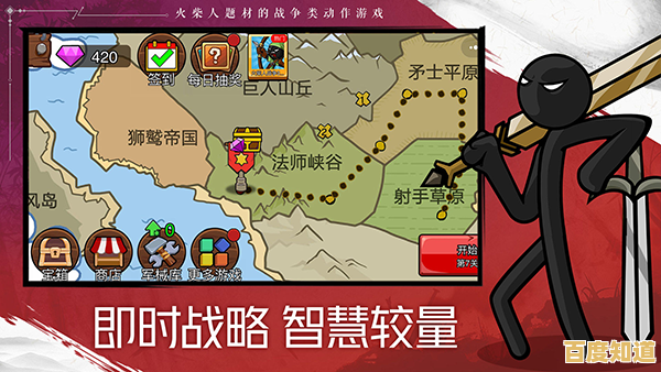 还在寻找自带中文菜单的战争策略手游?火柴人战争遗产召唤版》不来试试吗? 还在寻找自带中文菜单的战争策略手游?火柴人战争遗产召唤版》不来试试吗?