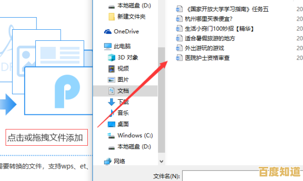 借助WPS2016优化办公流程，构建顺畅智能的工作环境