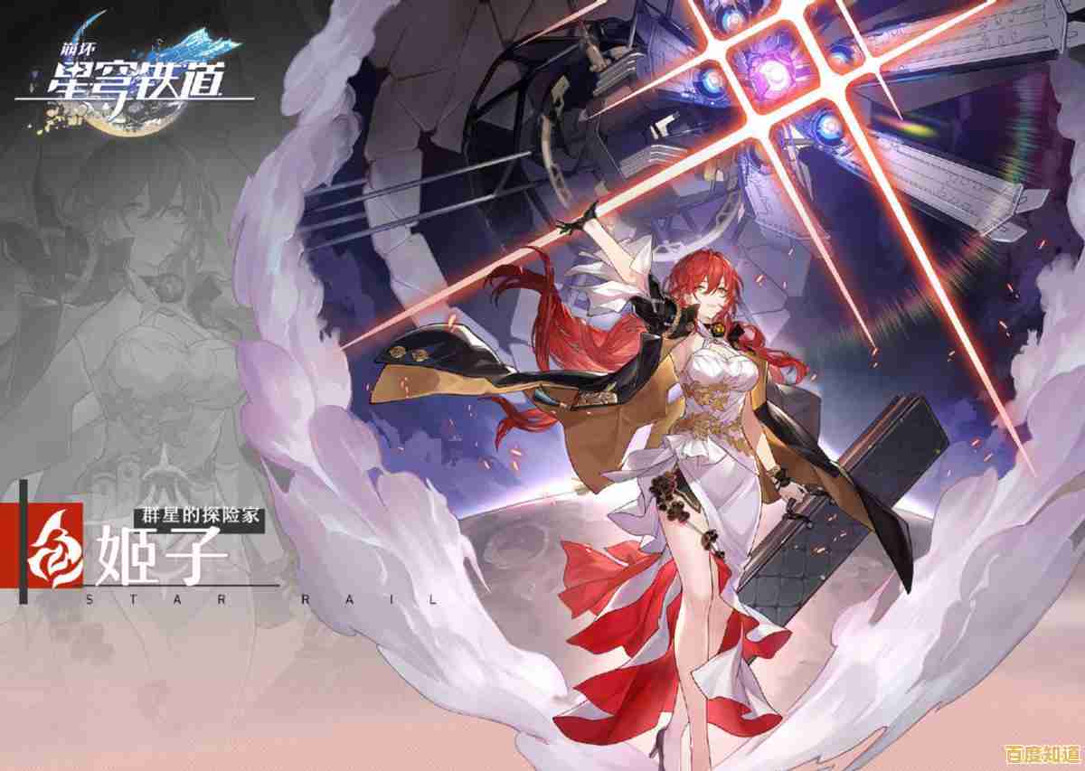 为何说《崩坏星穹铁道国际版》是米哈游立绘与玩法双巅峰?你准备好探索了吗? 为何说《崩坏星穹铁道国际版》是米哈游立绘与玩法双巅峰?你准备好探索了吗?