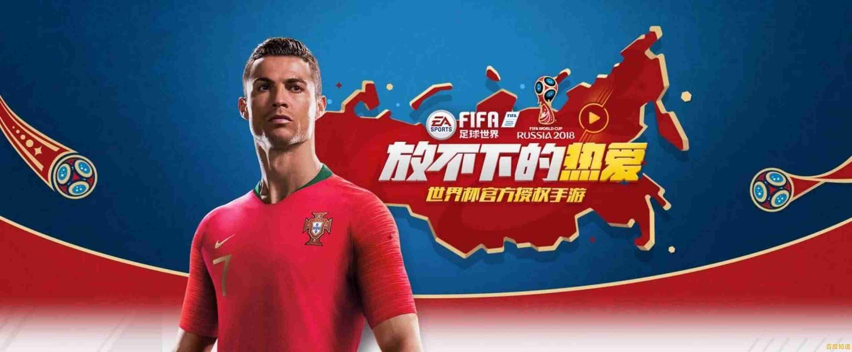 想要体验顶级足球游戏？FIFA国际服》带你感受真实赛场！