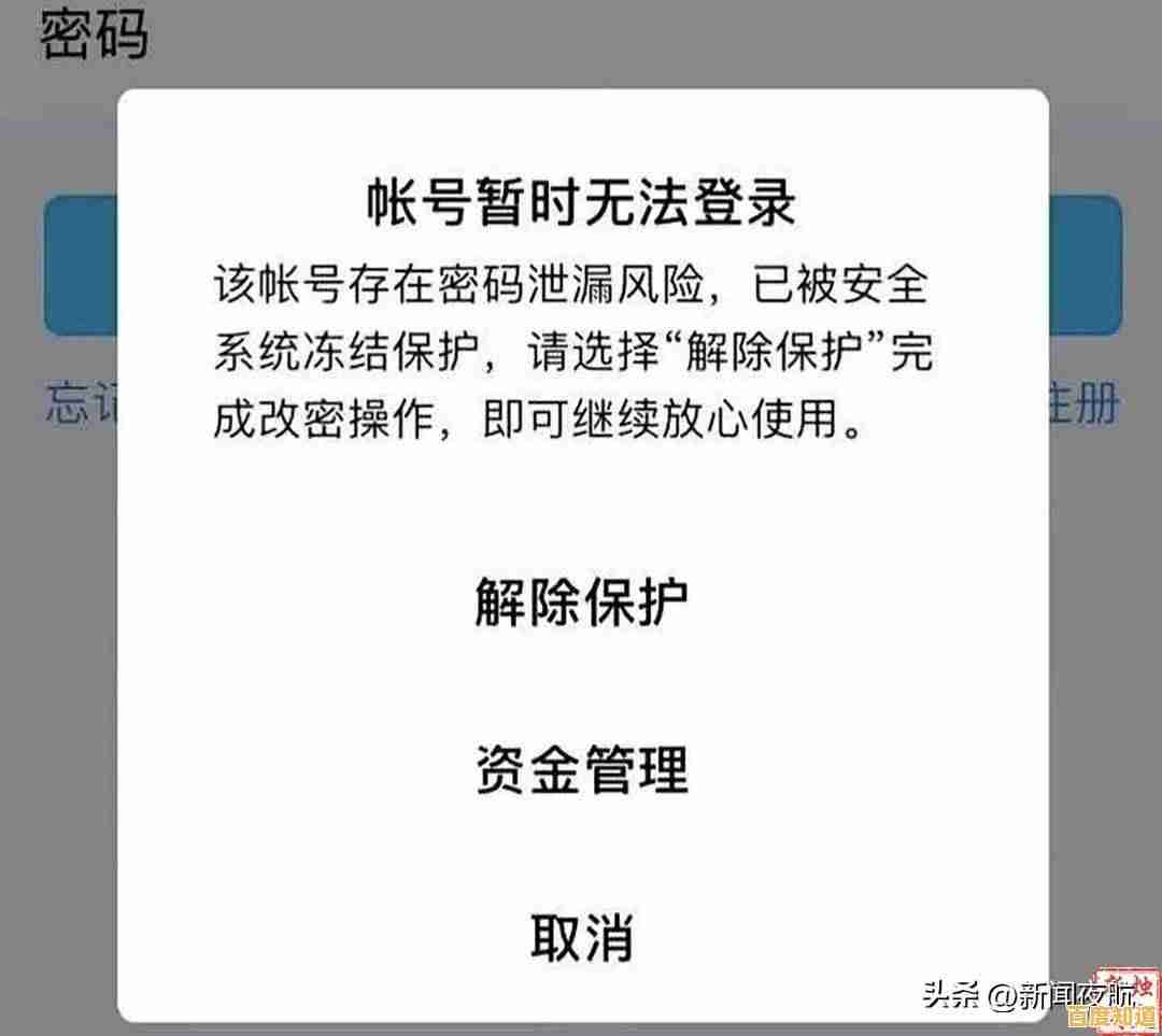 保障QQ账号安全,立即修改密码防范风险 保障QQ账号安全,立即修改密码防范风险