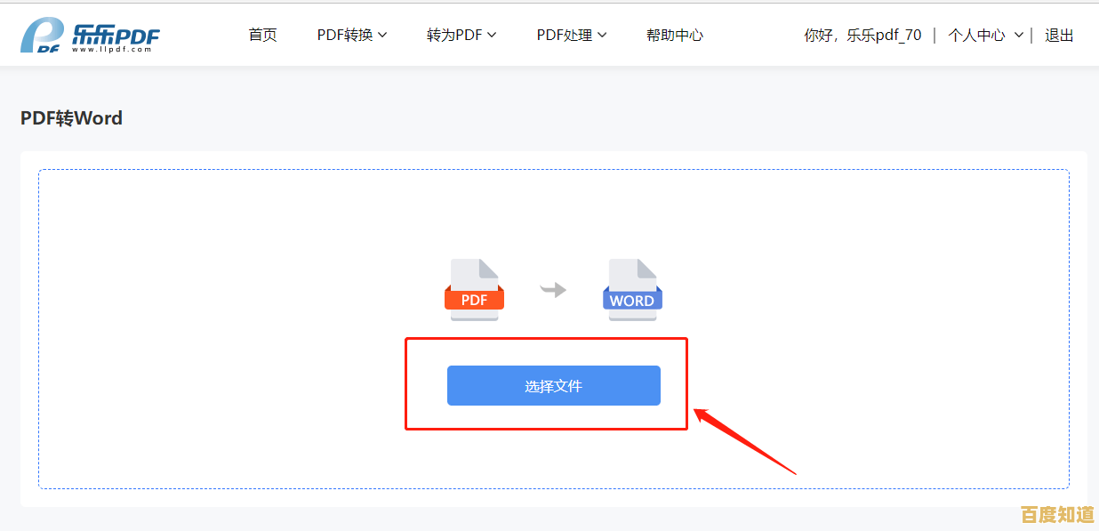 分享简单快捷的PDF转Word免费解决方案与操作指南 分享简单快捷的PDF转Word免费解决方案与操作指南