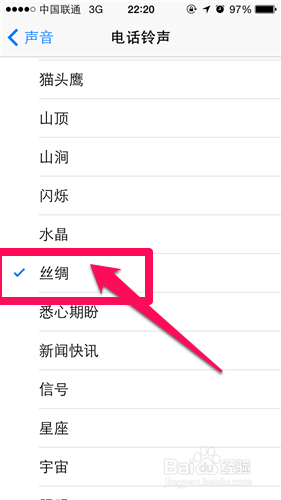 详细步骤教你设置苹果手机铃声:从选择到应用全解析